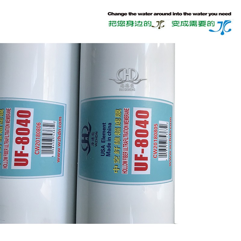 HDNUF-8040中空纖維超濾膜元件