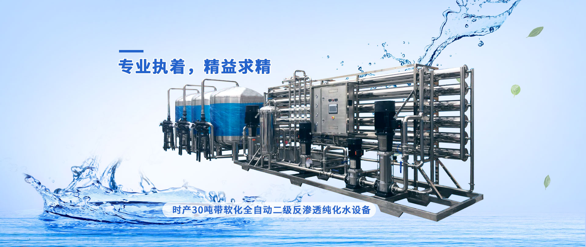 海德能